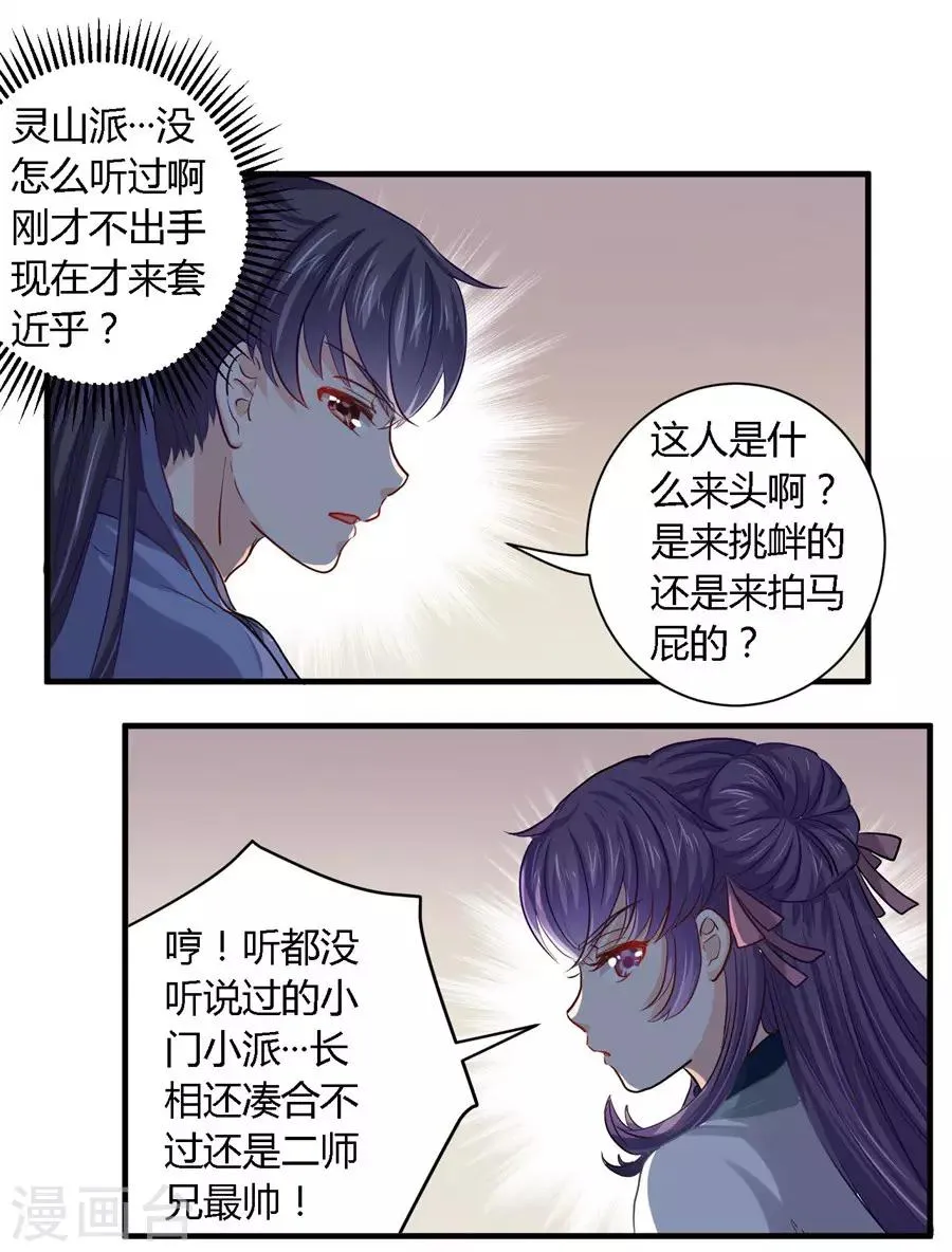 第35话 第5页