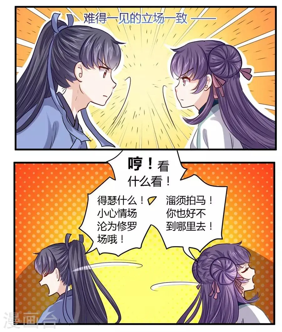 第35话 第6页