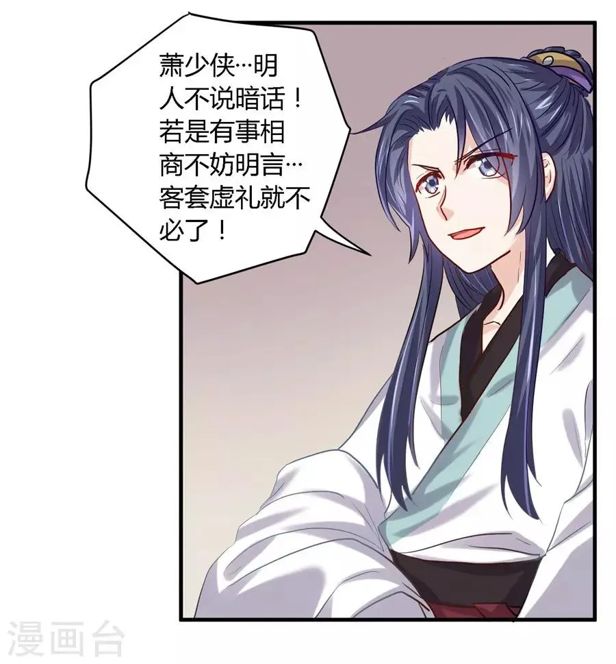 第35话 第7页