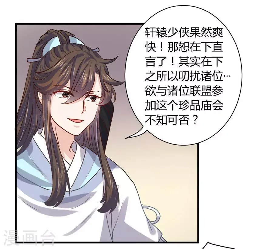 第35话 第8页