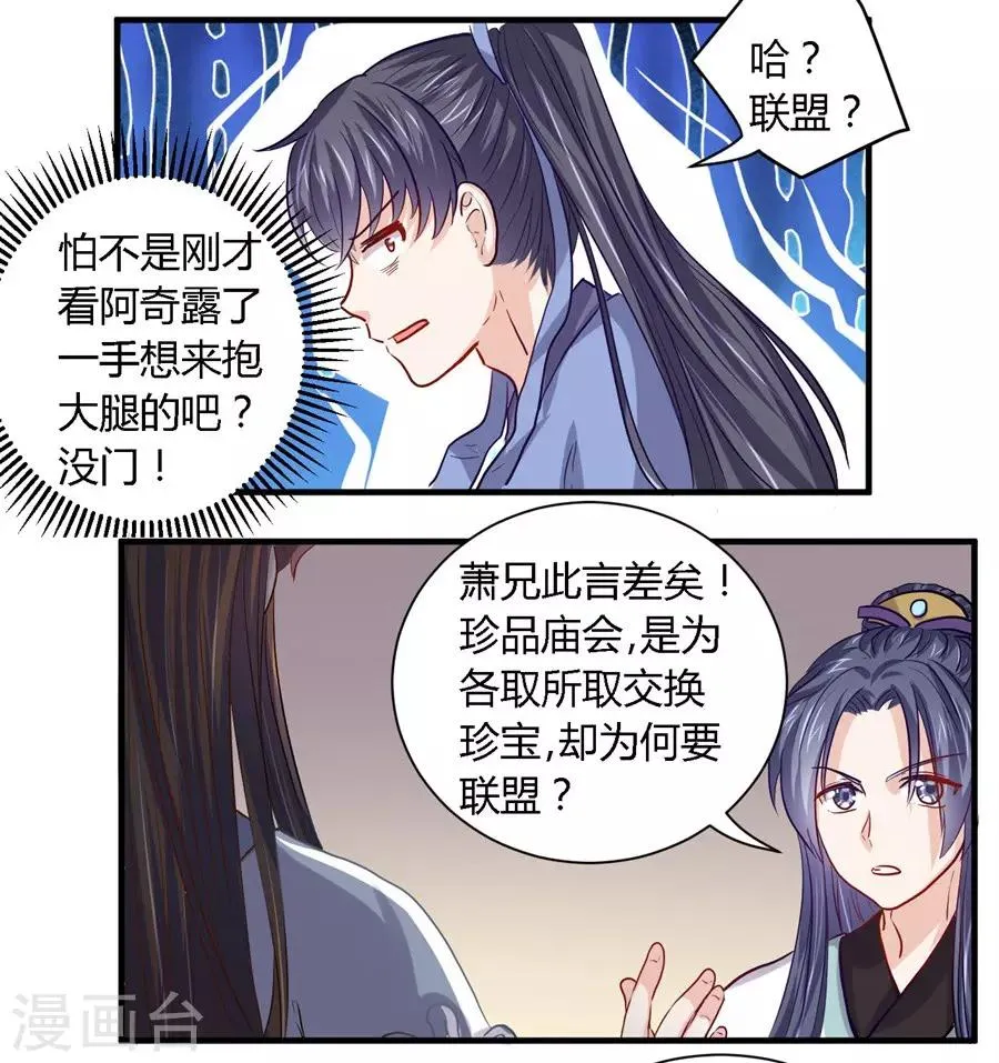 第35话 第9页