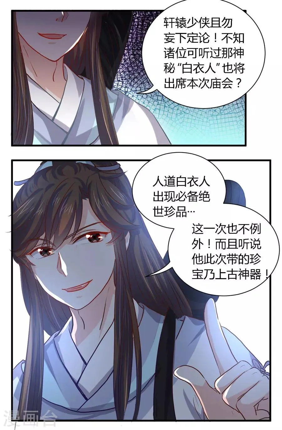 第35话 第10页
