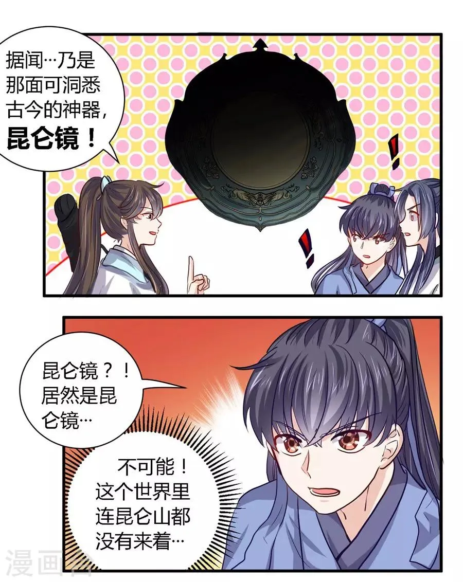 第35话 第11页