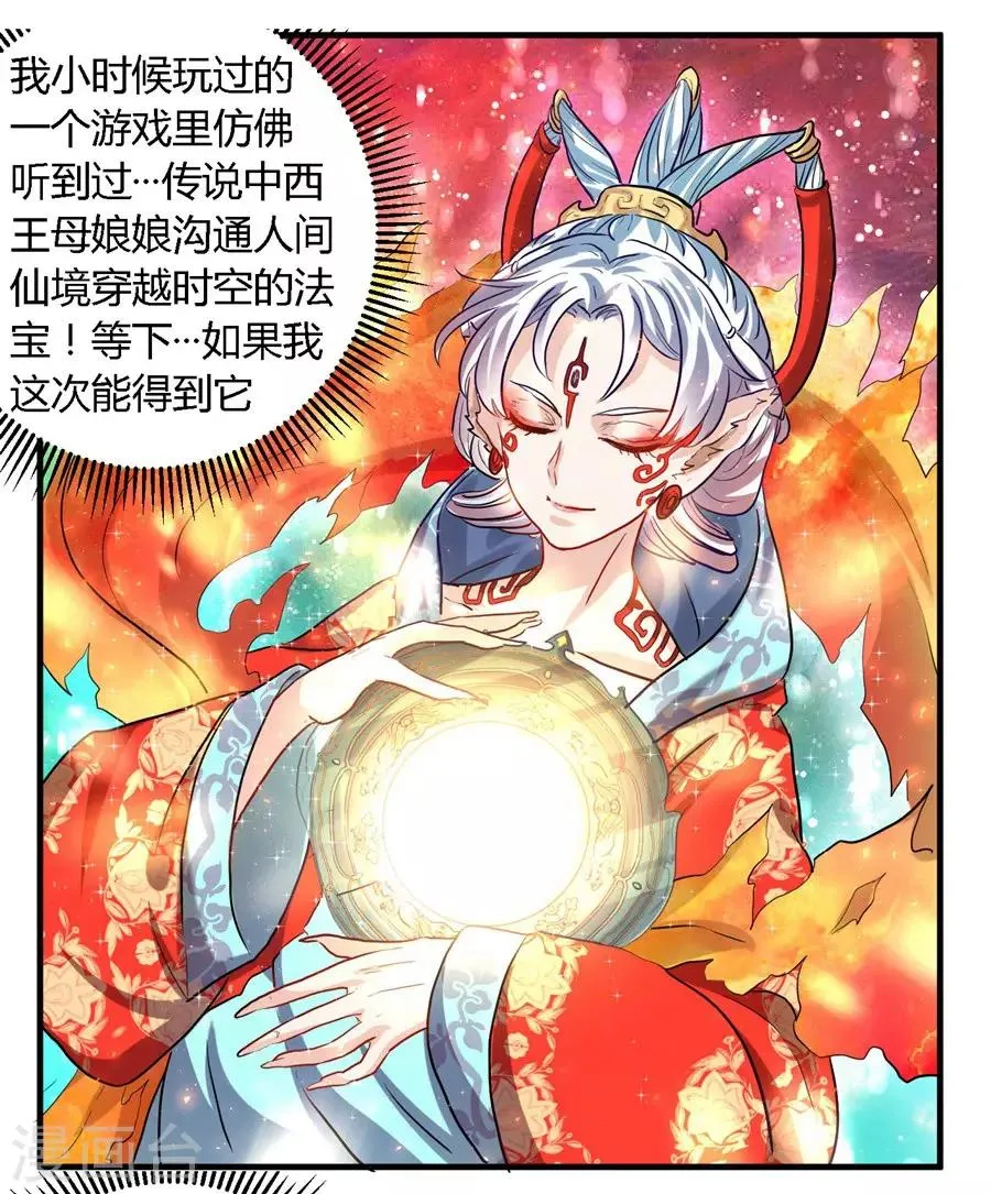 第35话 第12页