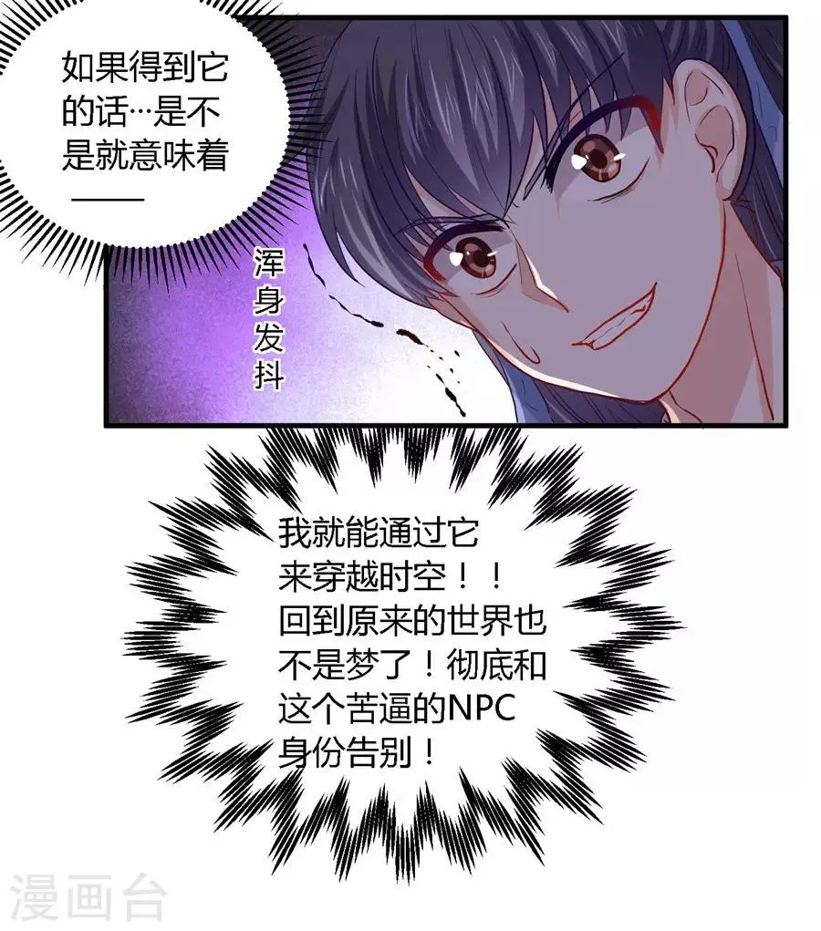 第35话 第13页