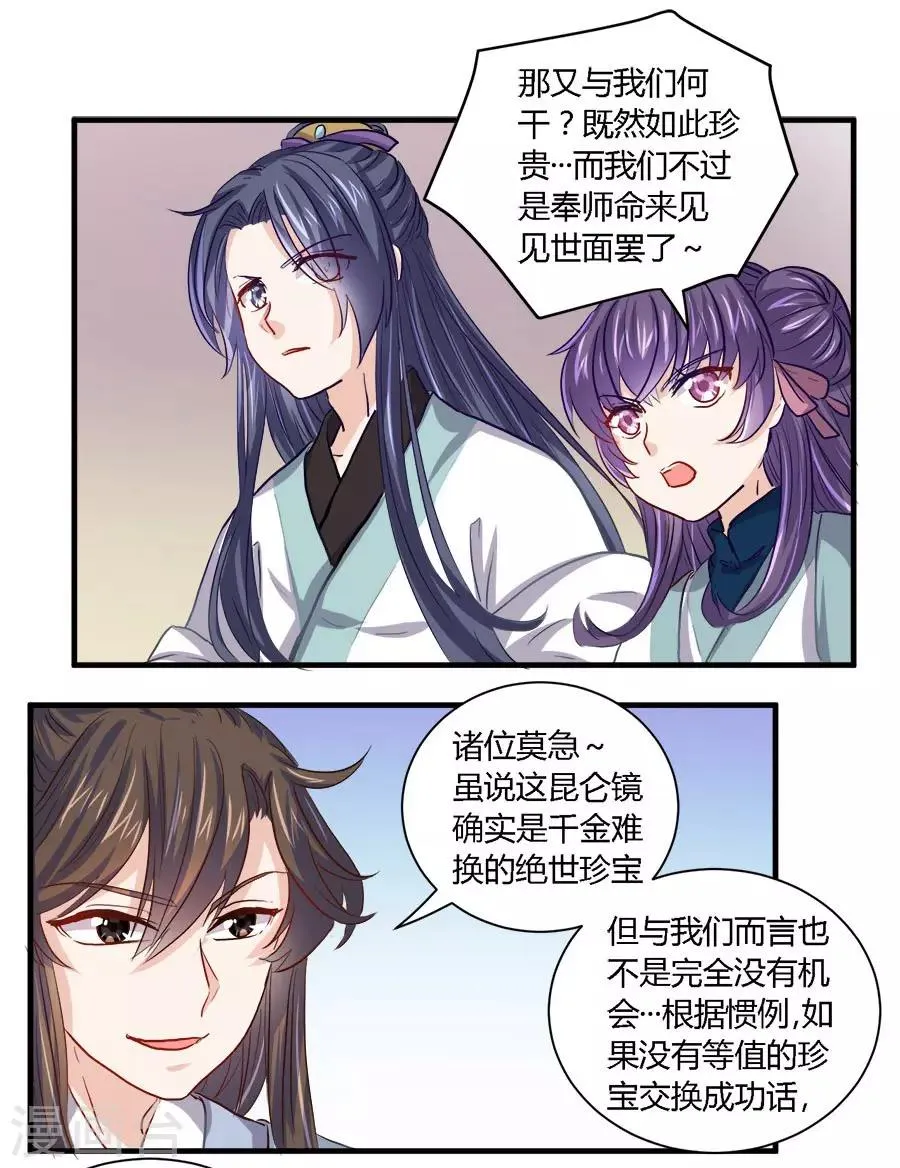 第35话 第14页