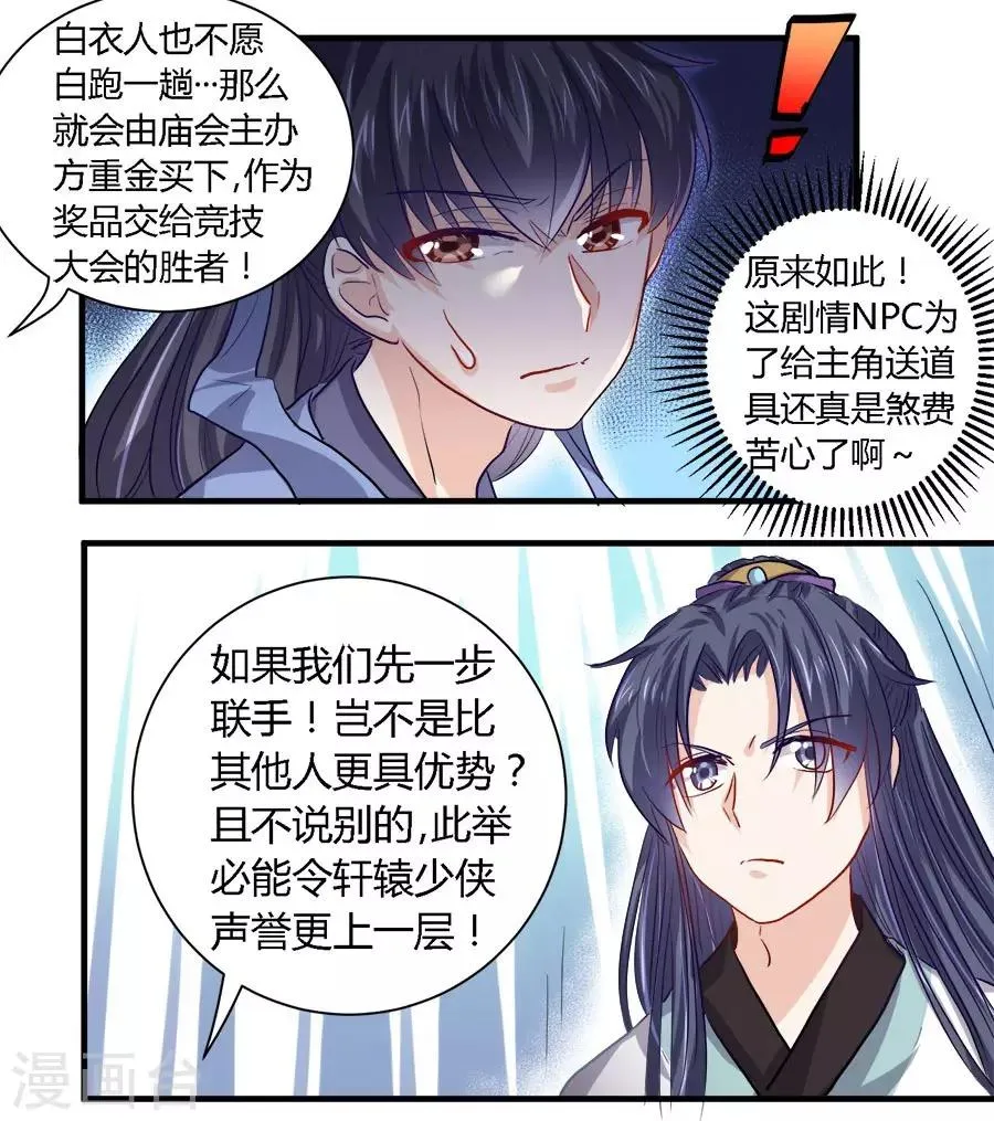 第35话 第15页