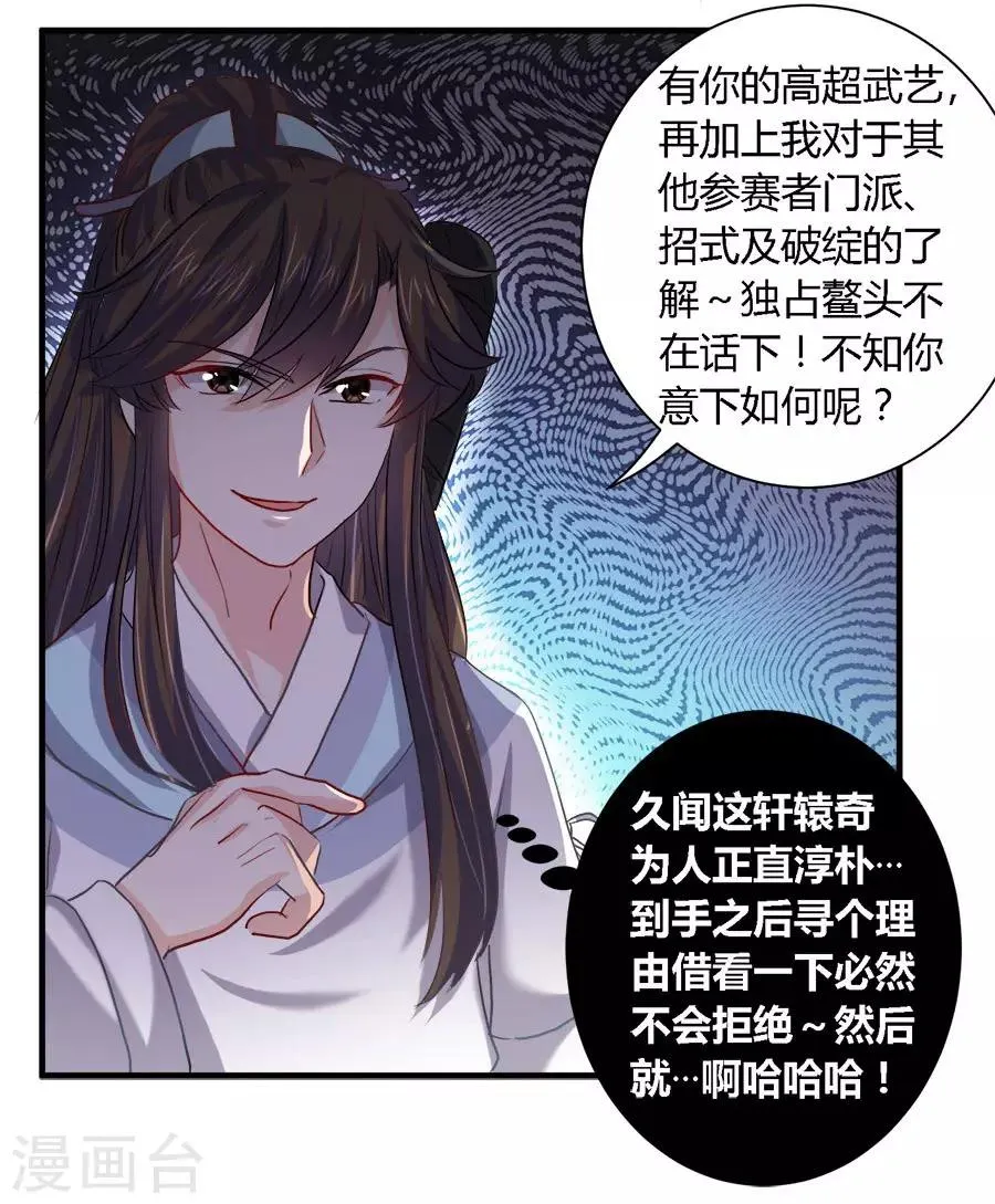 第35话 第16页