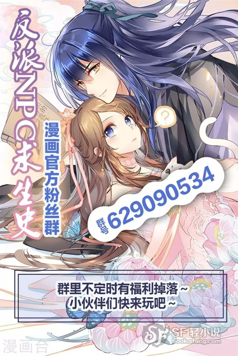 第35话 第17页