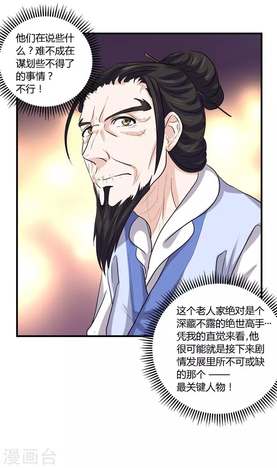 第39话 第21页