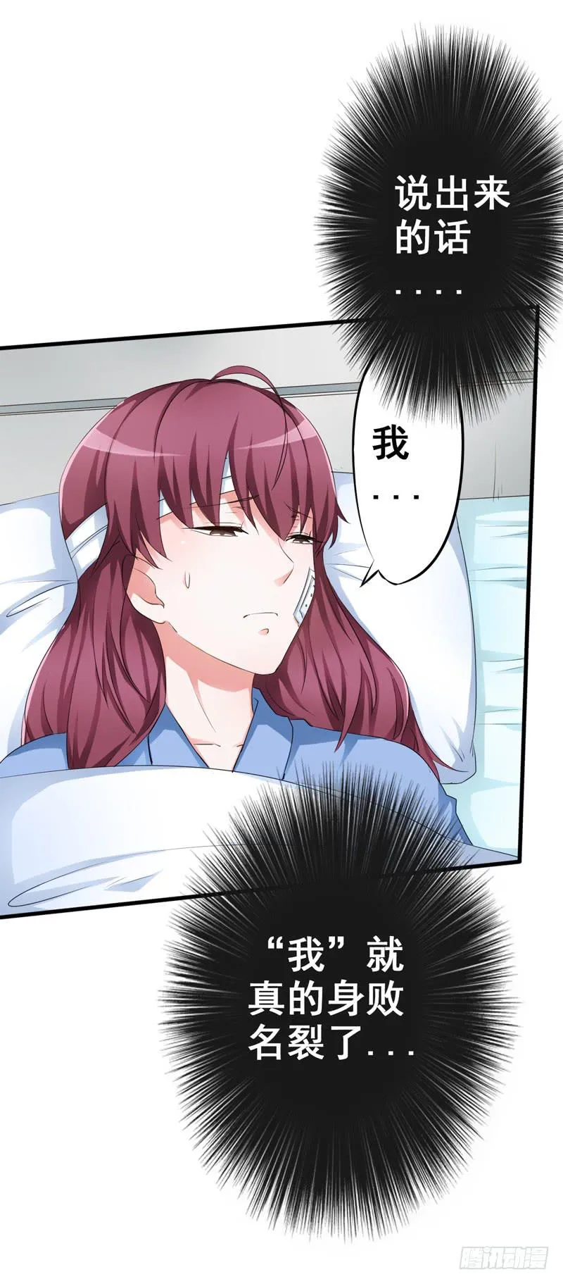 我的姐姐当初…… 第40页