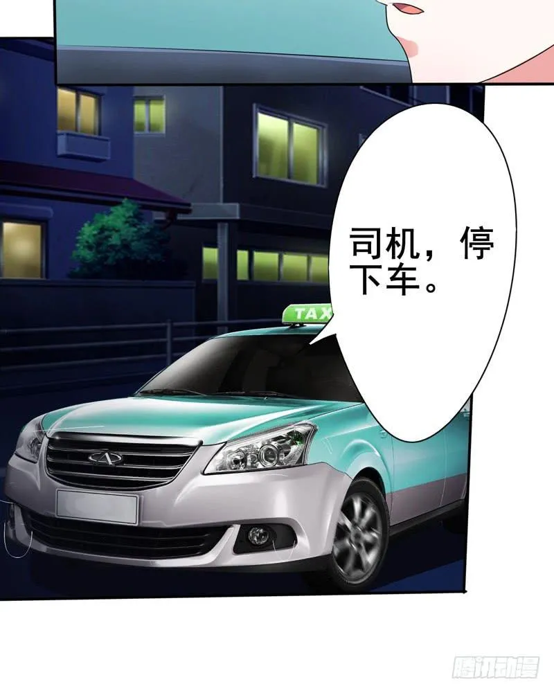 这么多年打小三都打累了 第31页