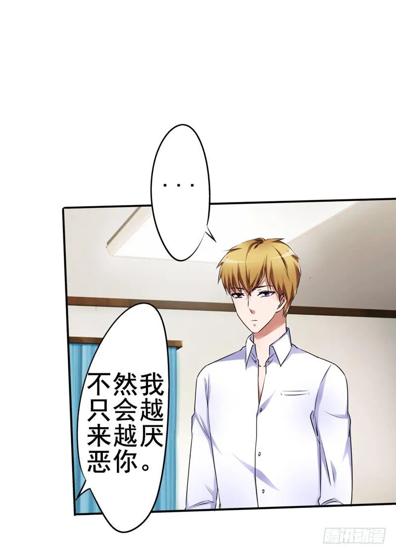 坦白一下，其实我真是赵子诚 第3页