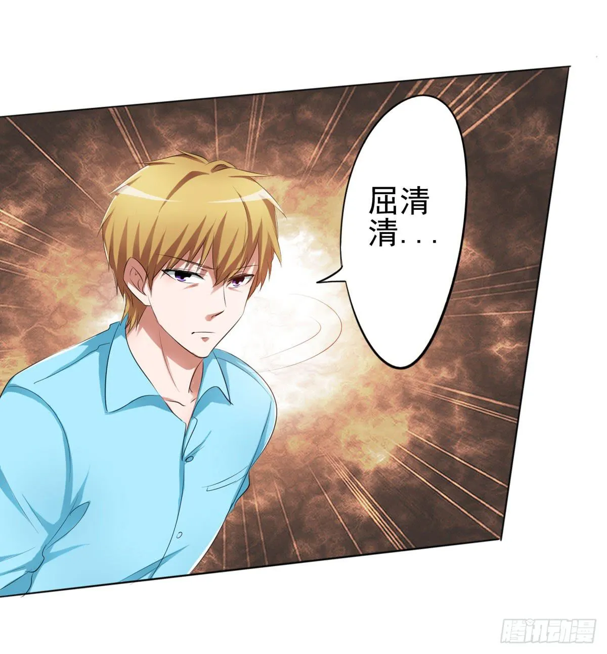 这里一定是梦 第24页