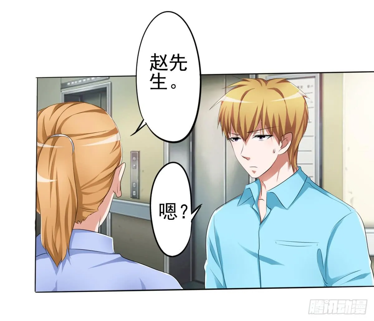 清清有问题 第1页