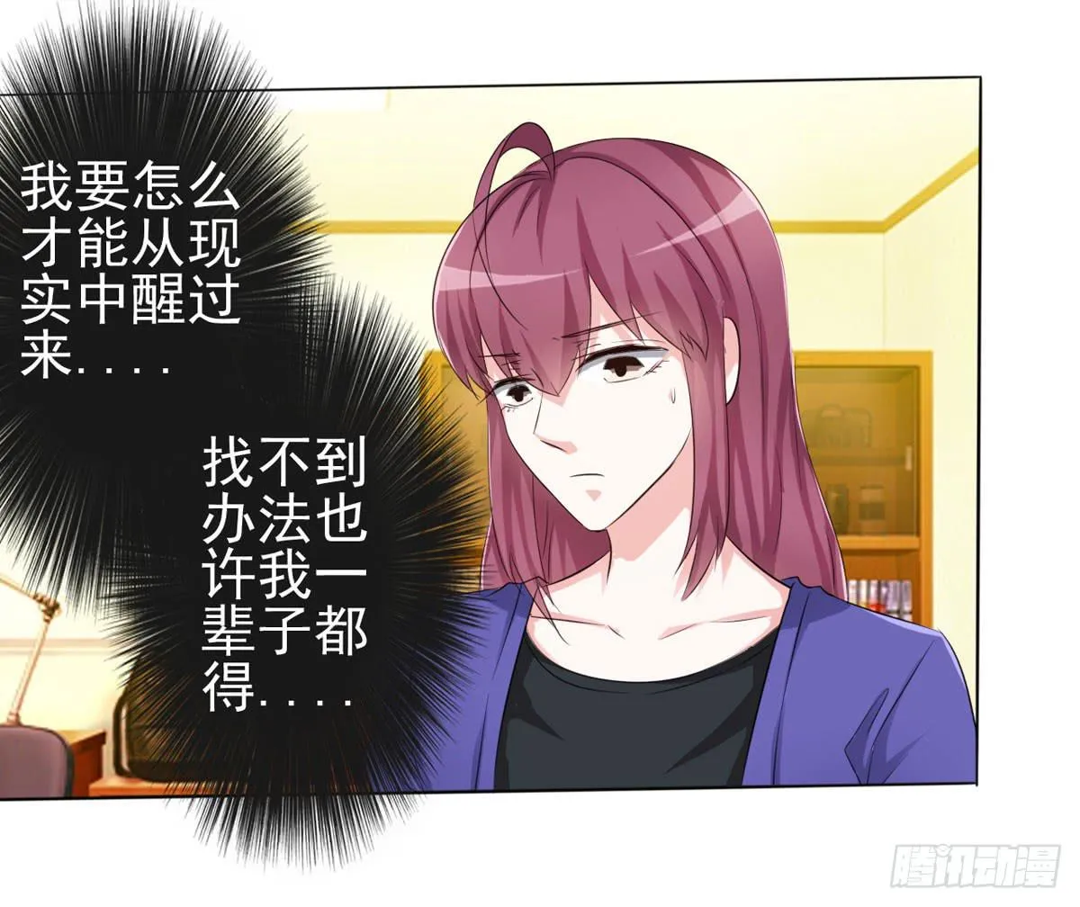 清清有问题 第43页