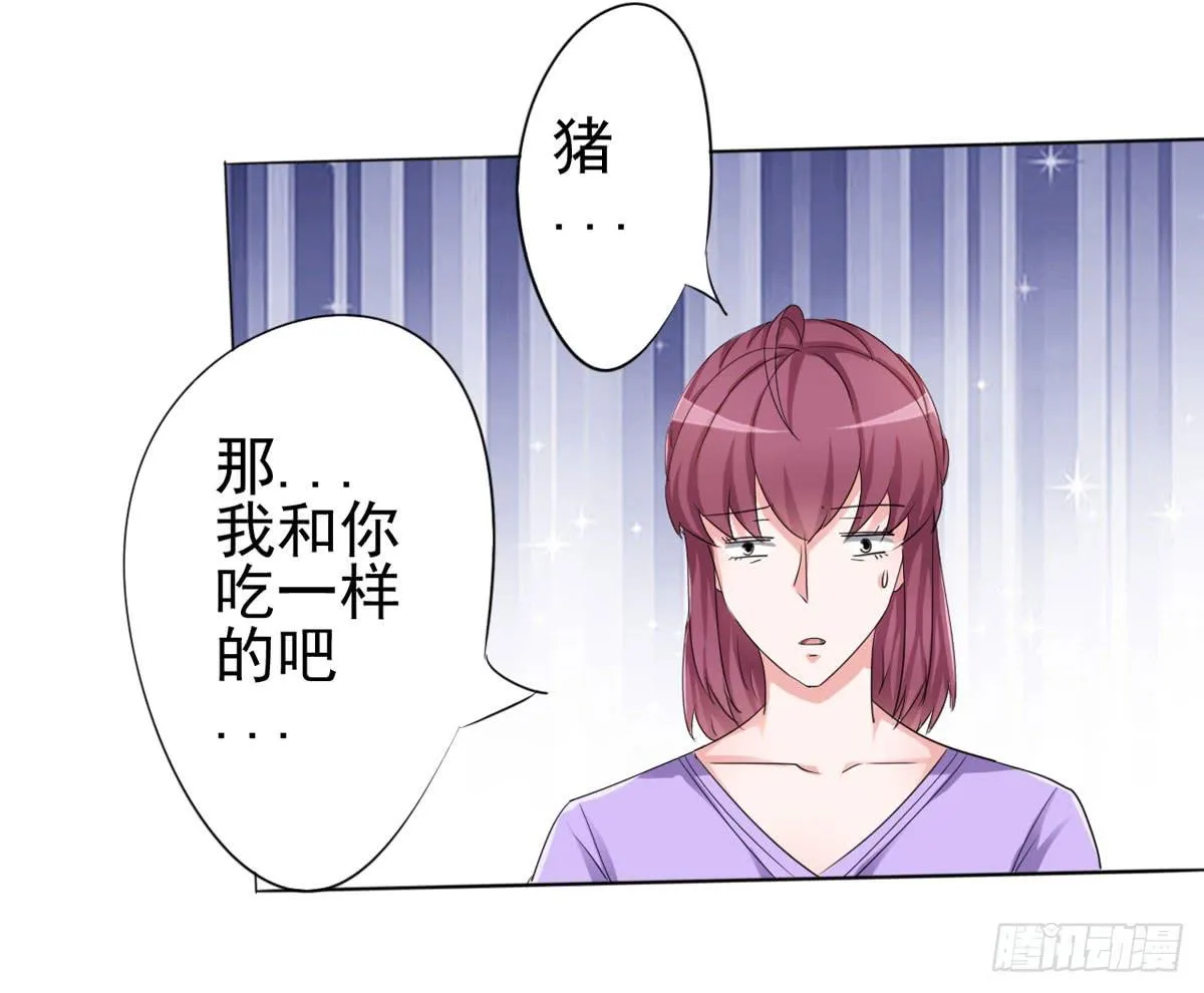 赵子诚的怀疑 第40页