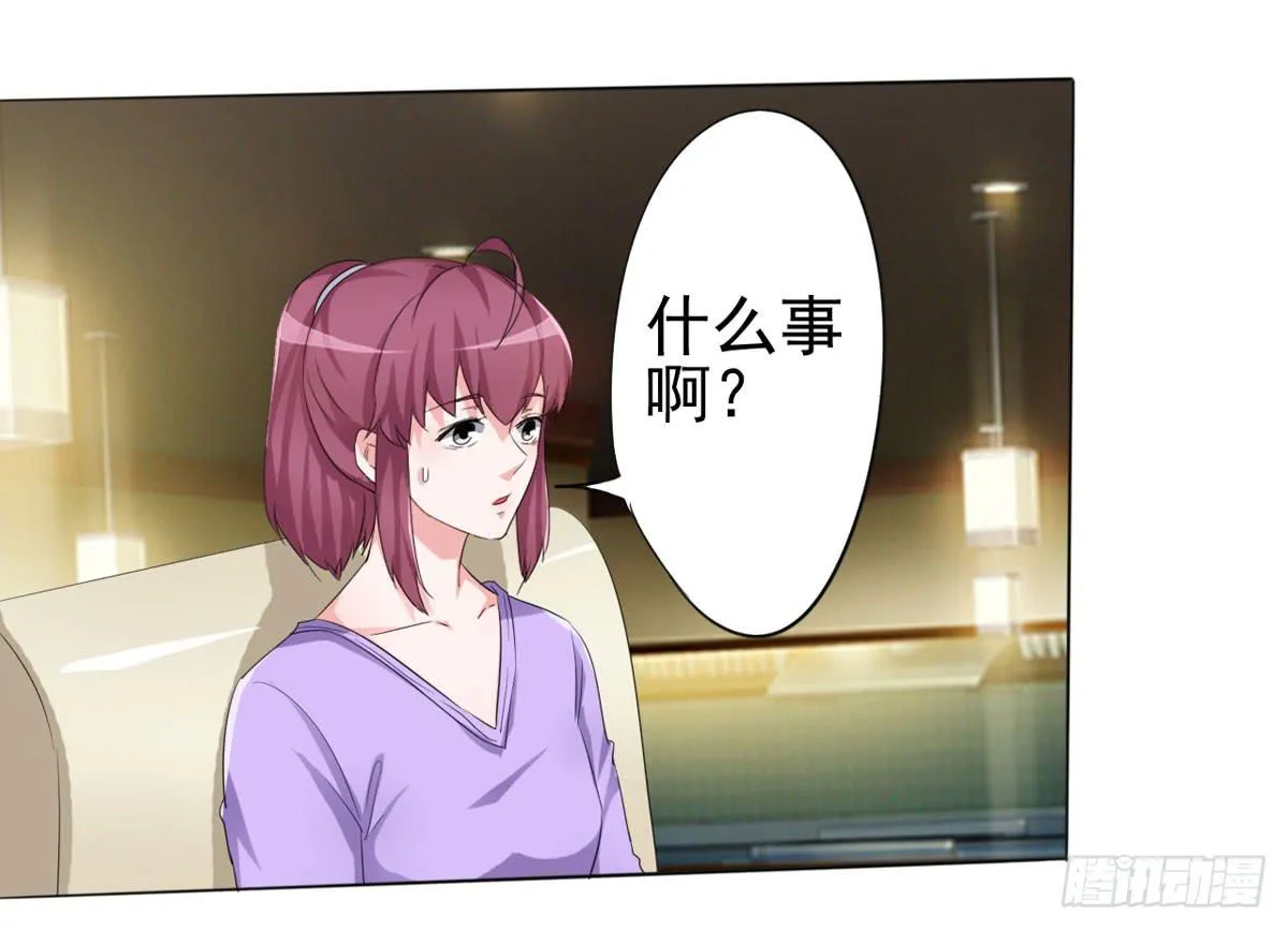 赵子诚的怀疑 第57页