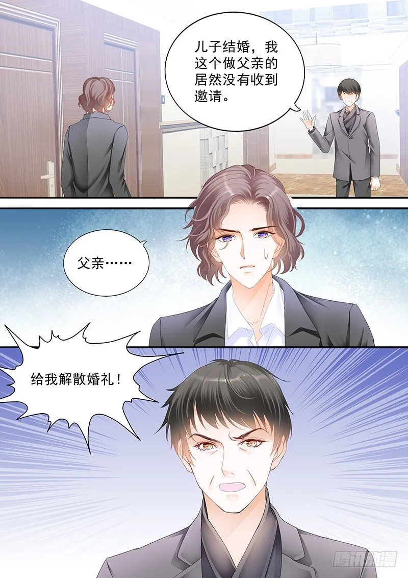 第三十回 第4页