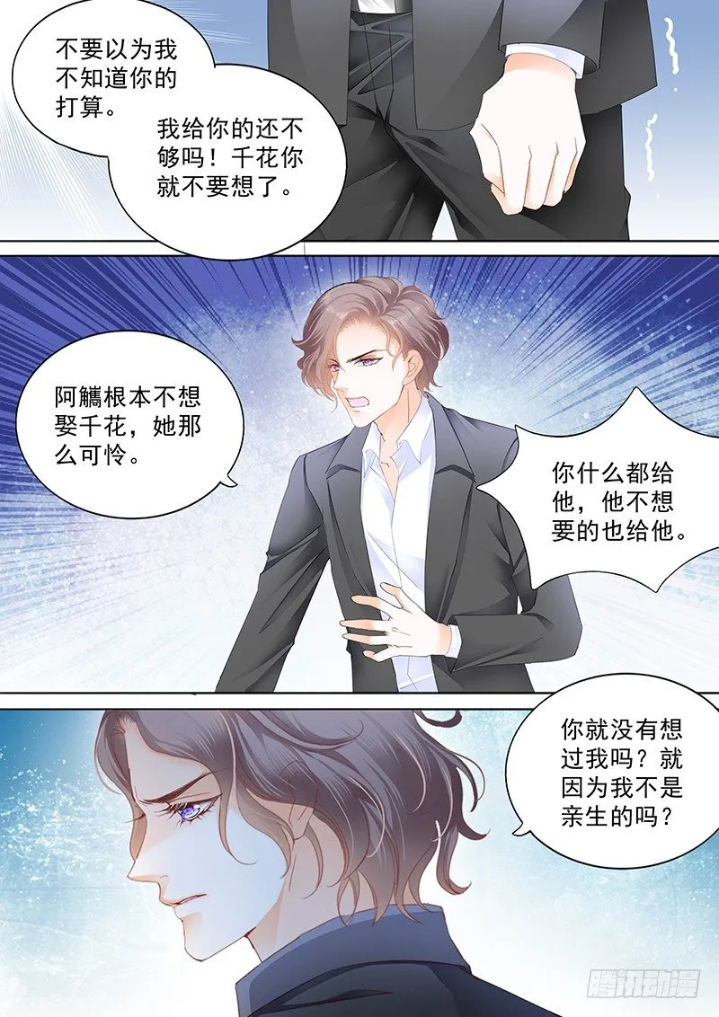 第三十回 第6页