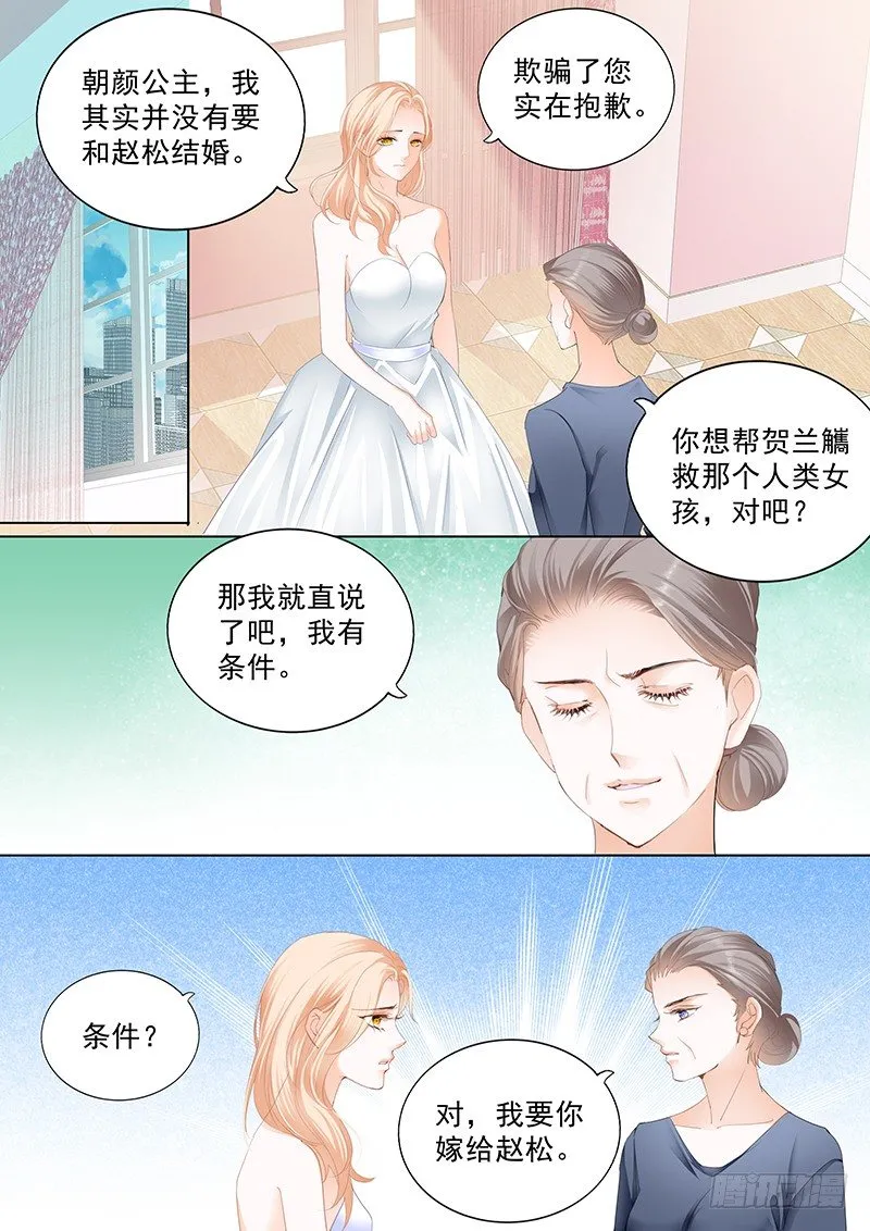 第三十回 第9页