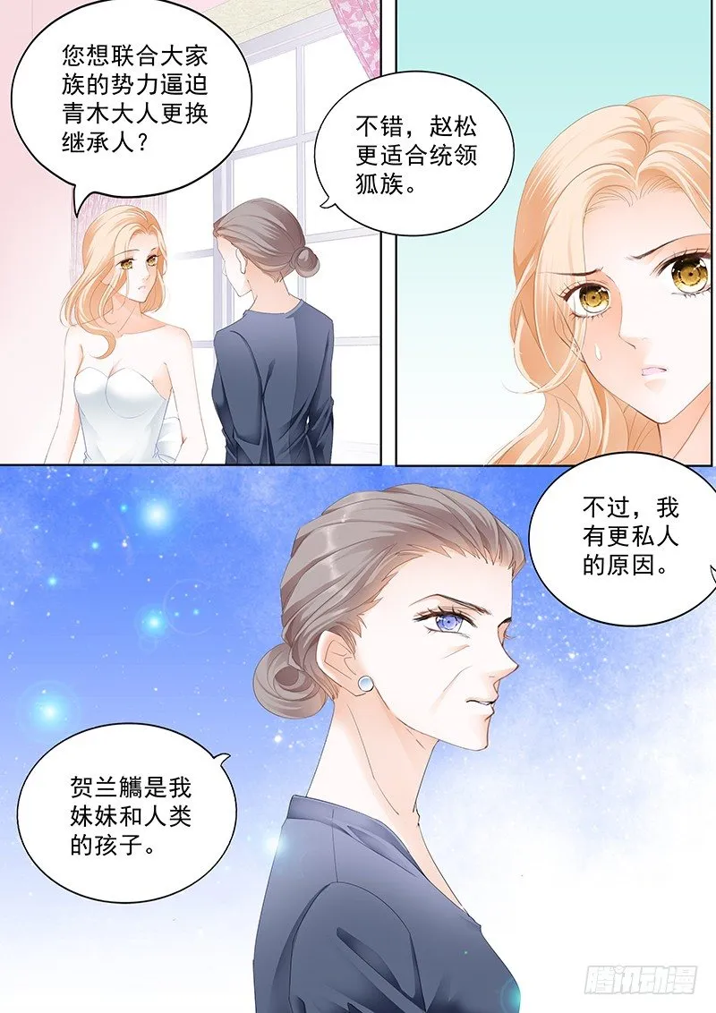 第三十回 第10页