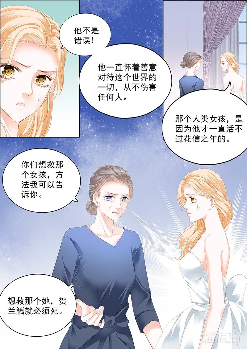 第三十回 第12页