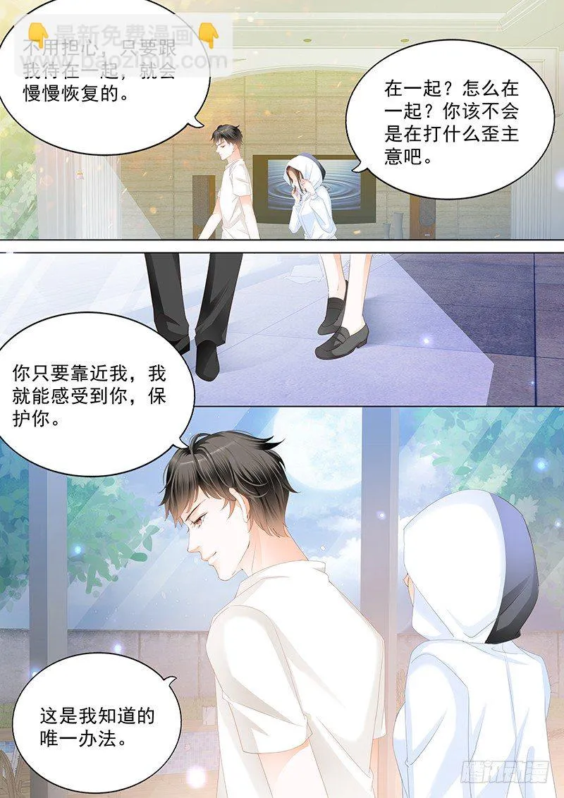 第二十八回 第4页