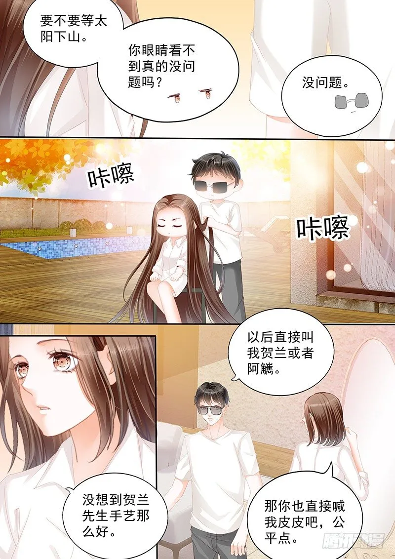 第二十八回 第8页