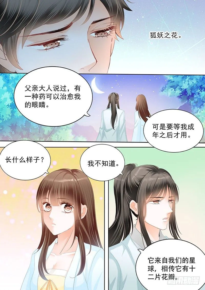 第二十八回 第10页