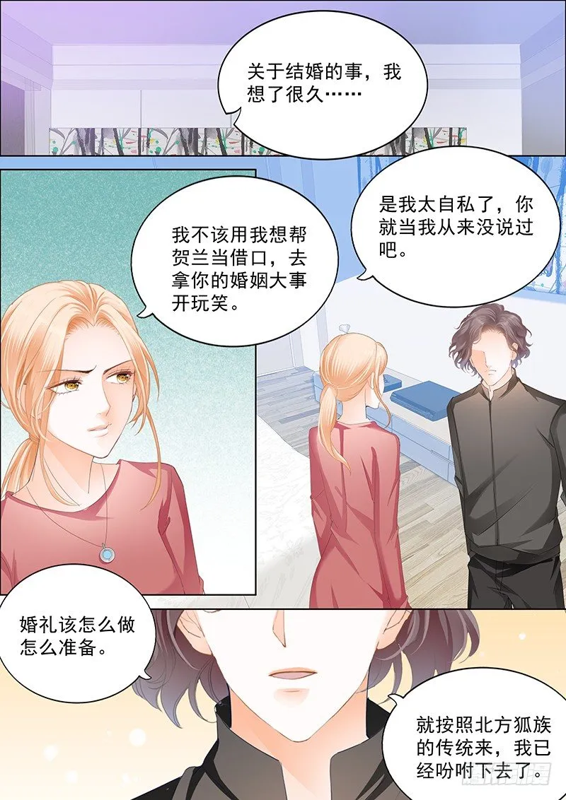 第二十八回 第12页