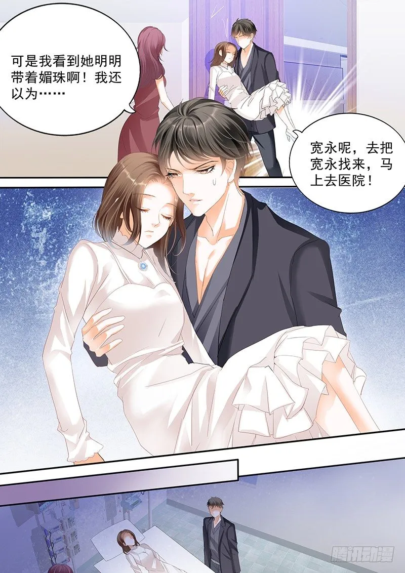 第二十六回 第2页
