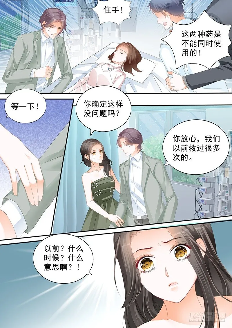 第二十六回 第10页