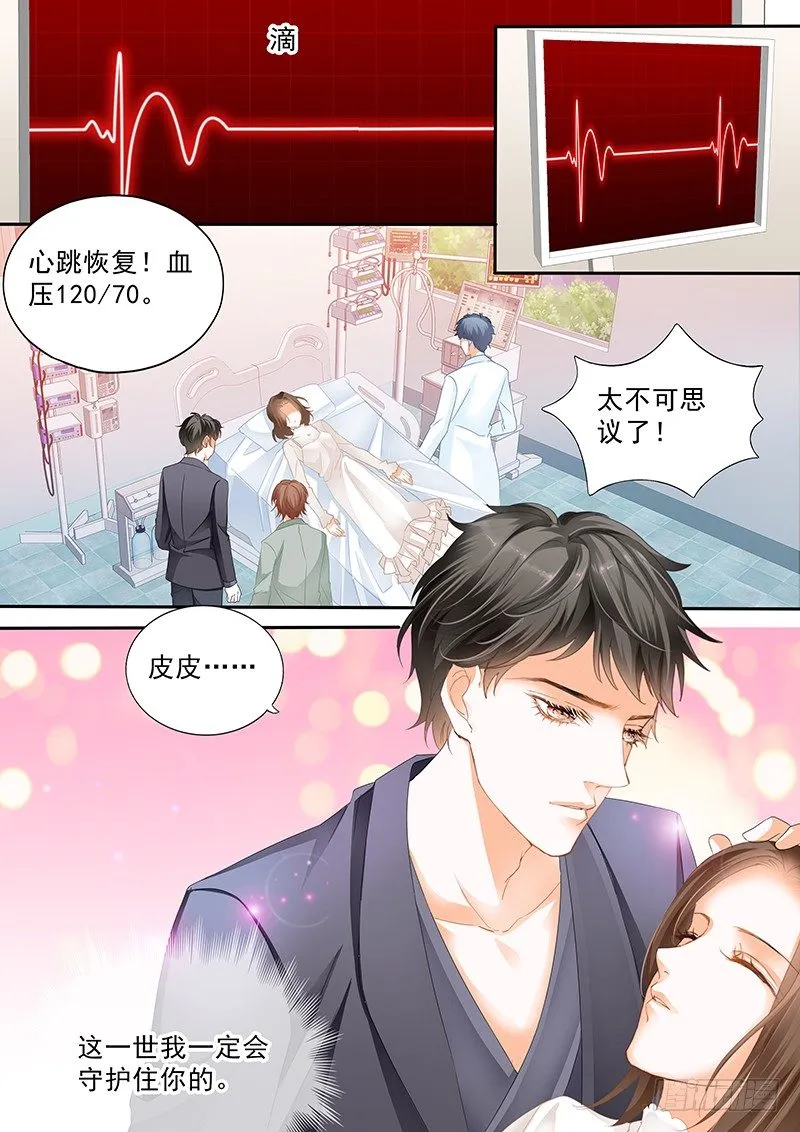 第二十六回 第12页