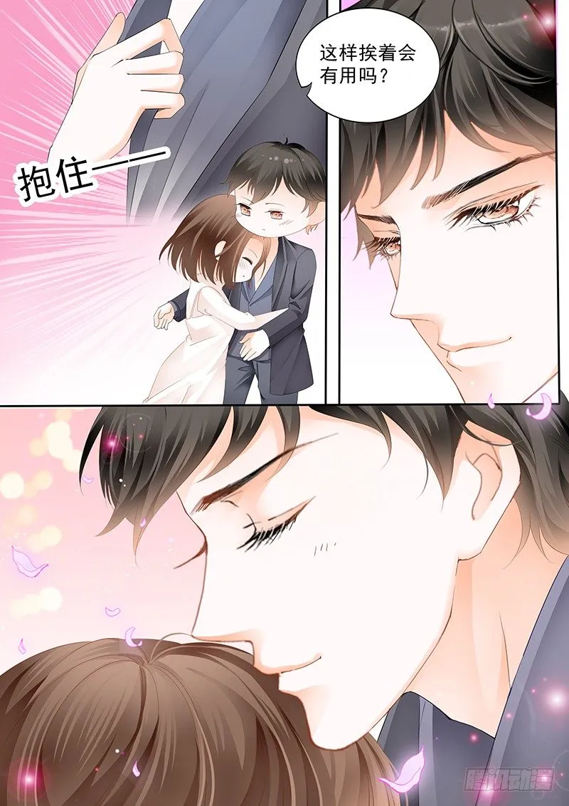 第二十五回 第8页