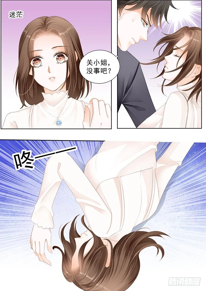 第二十五回 第12页