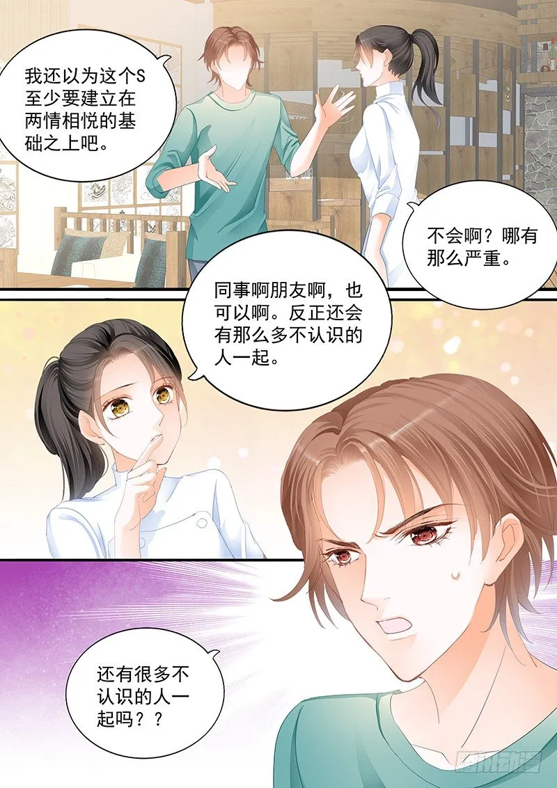 第二十四回 第2页