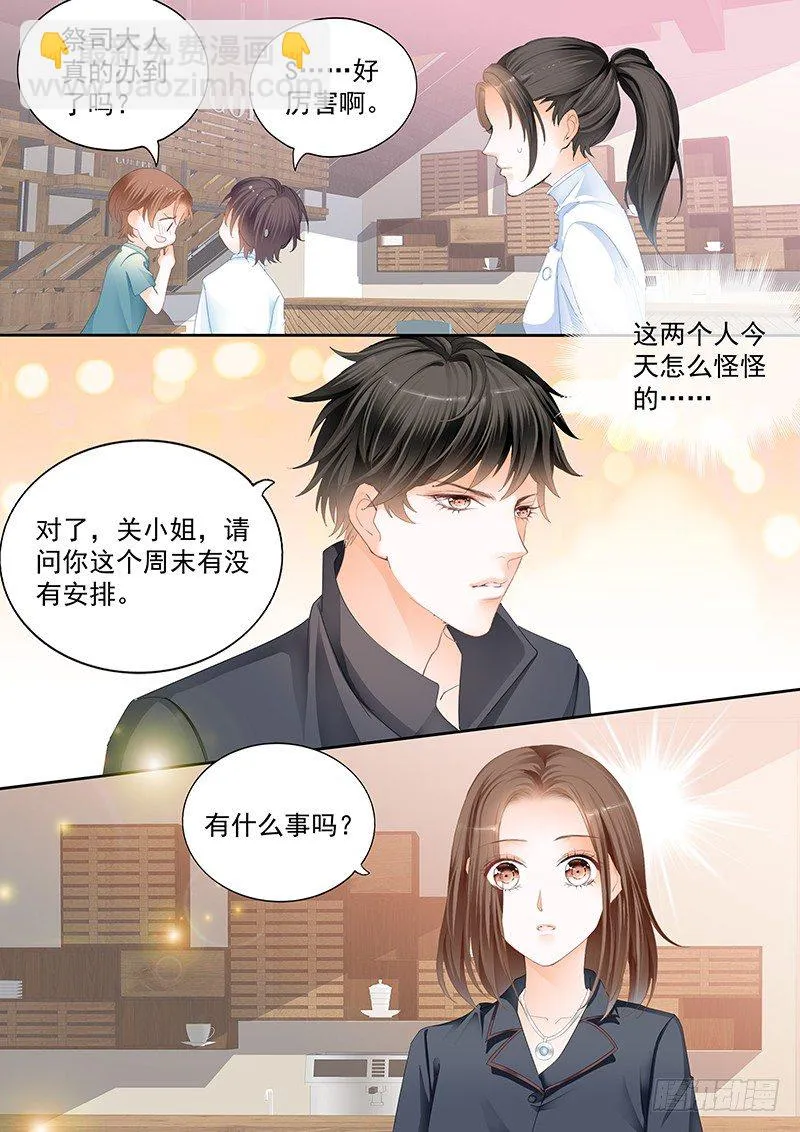第二十四回 第5页