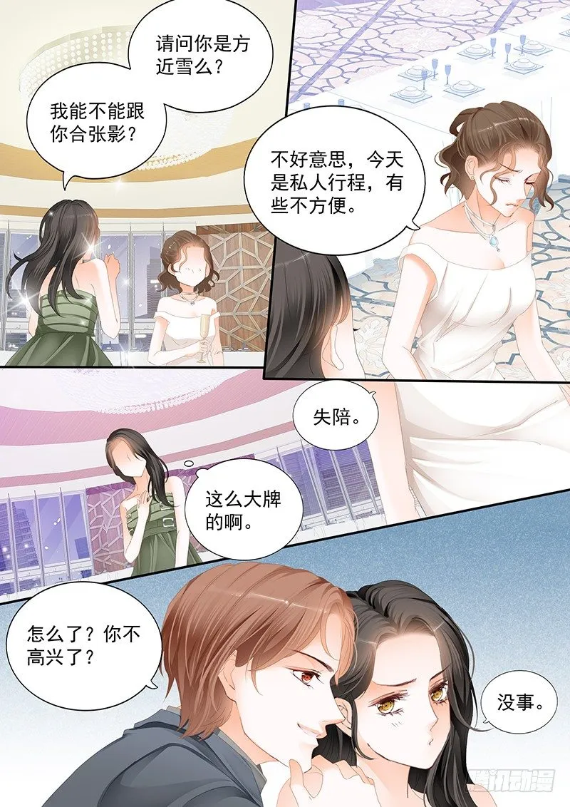 第二十四回 第11页