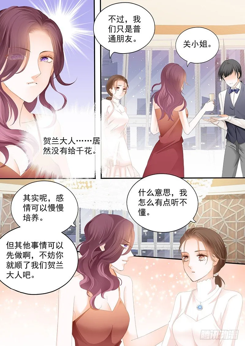 第二十四回 第15页
