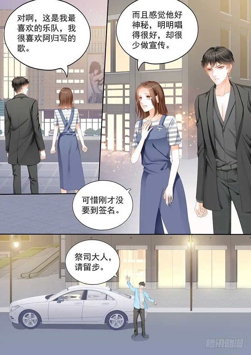 第二十三回 第2页