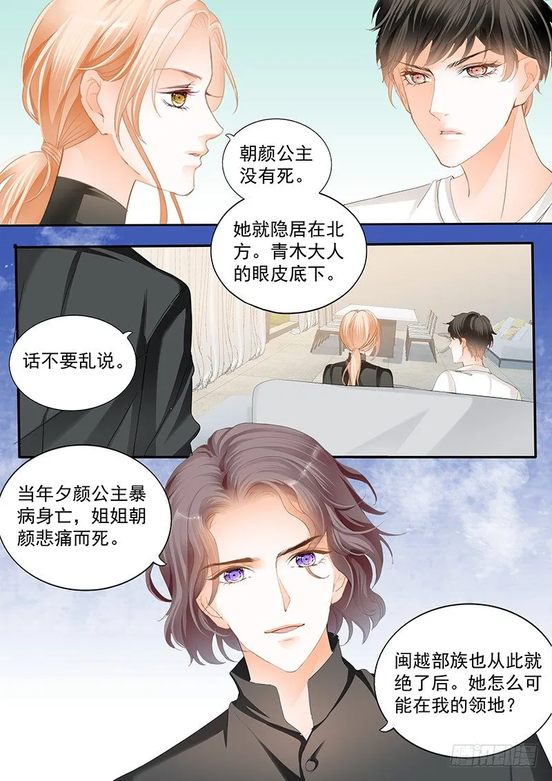 第二十一回 第11页