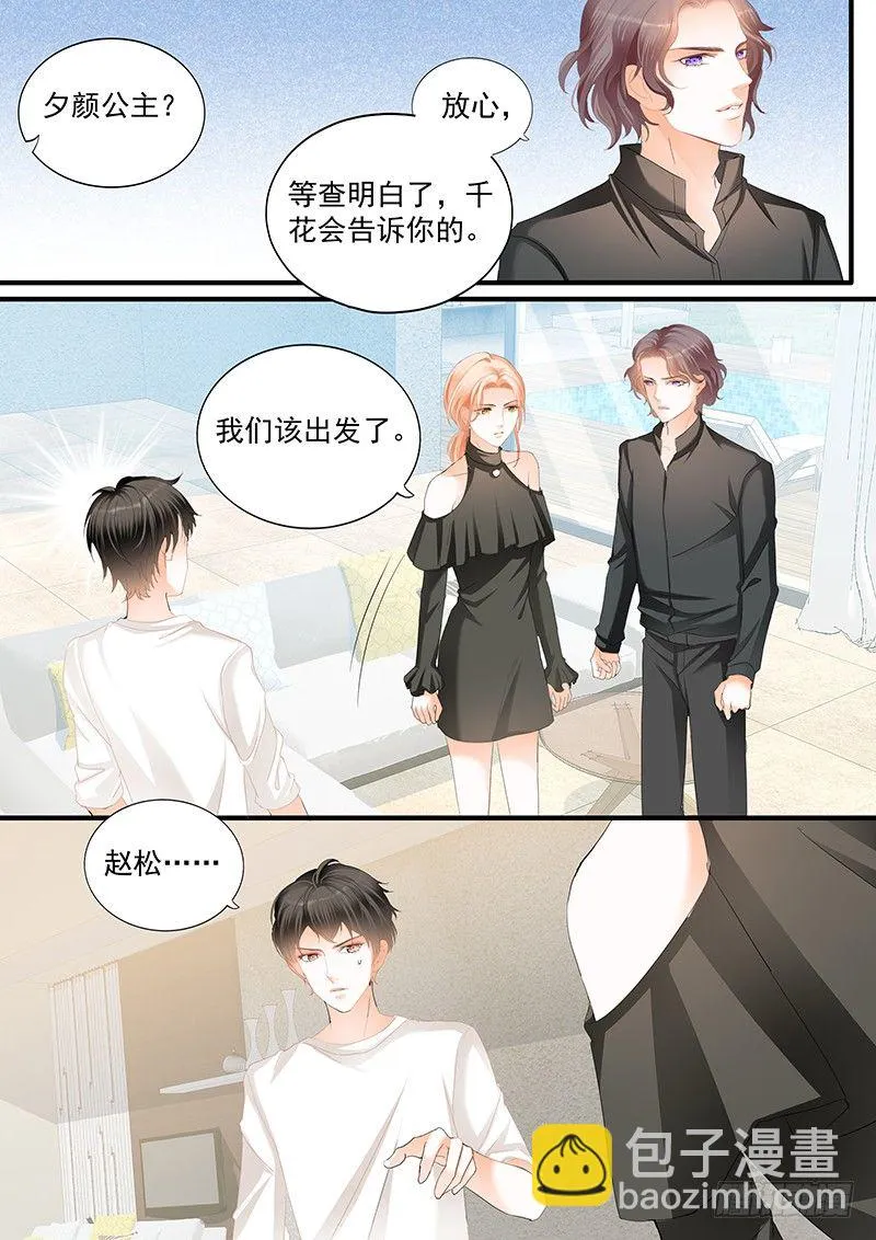 第二十一回 第13页