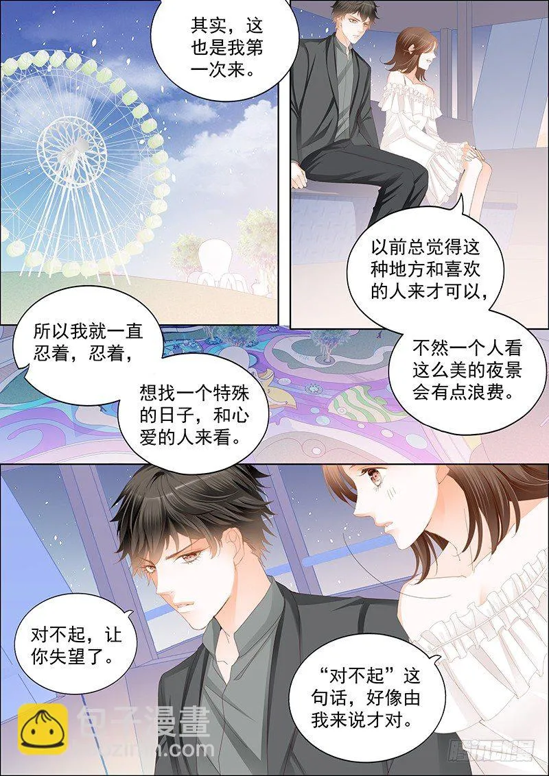 第二十回 第14页