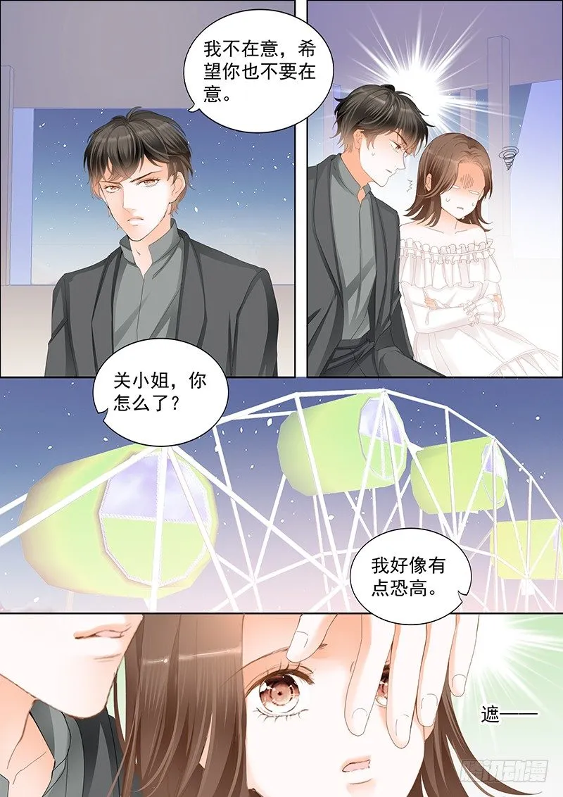 第二十回 第15页