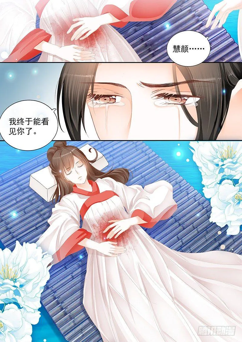 第十九回 第6页