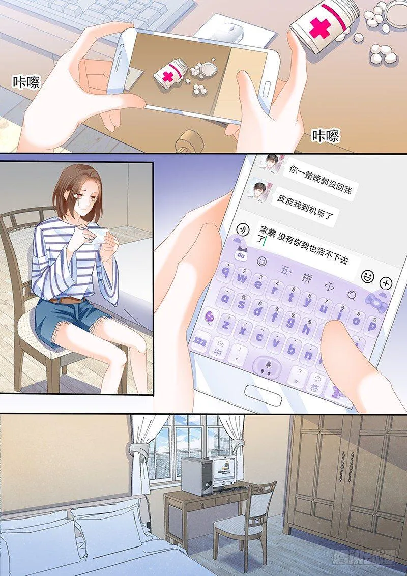 第十九回 第11页