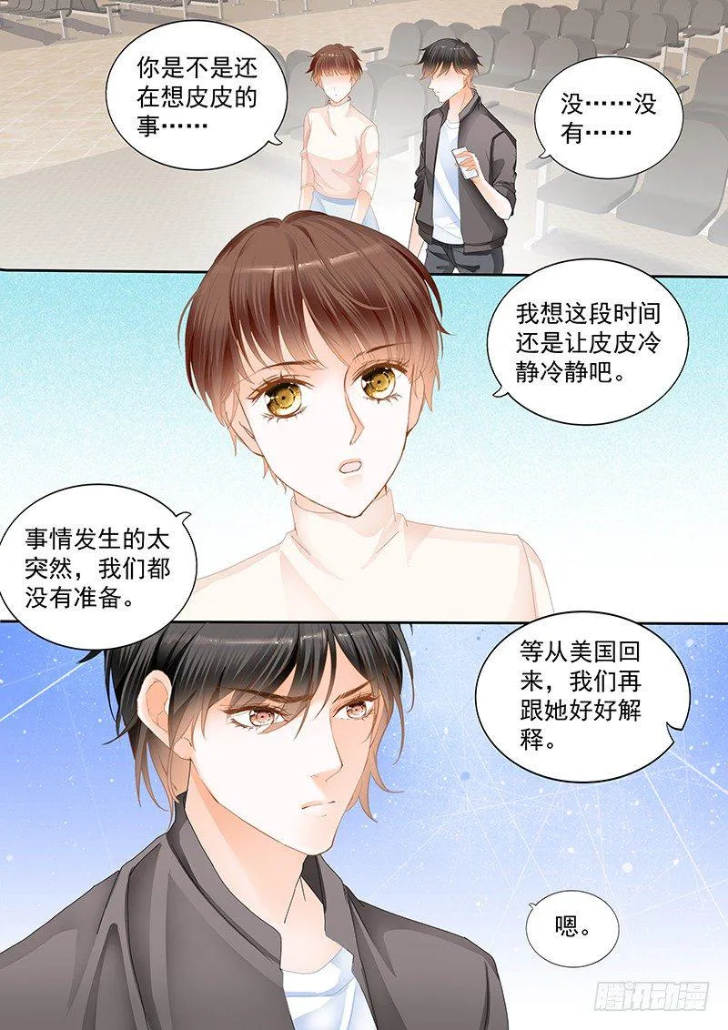 第十九回 第15页