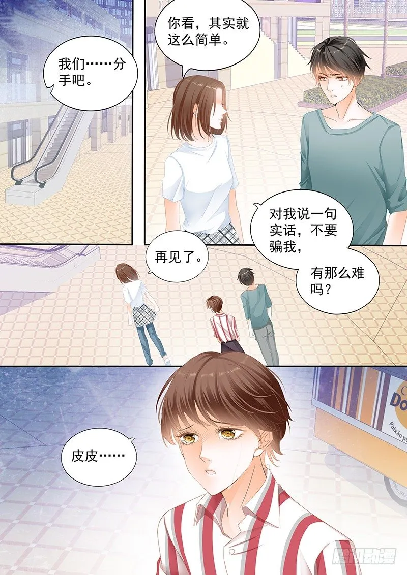 第十七回 第15页
