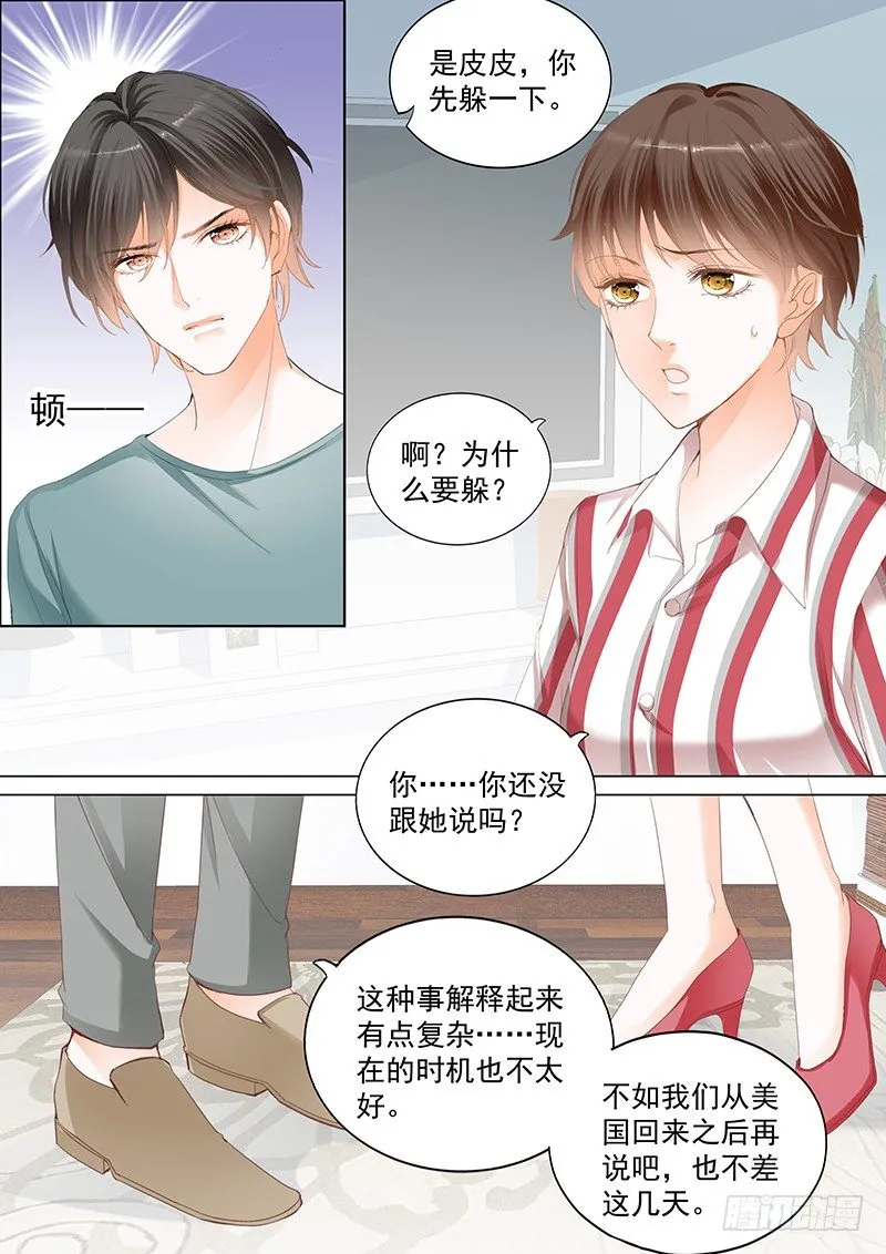 第十六回 第2页